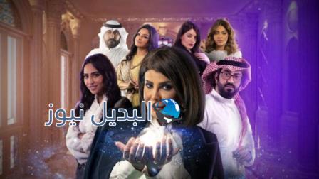 مسلسل الكون في كفة الحلقة 16