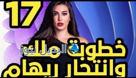 مسلسل فرصة ثانية الحلقة 17