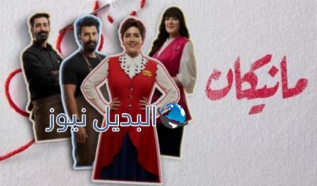 مسلسل مانيكان الحلقة 15