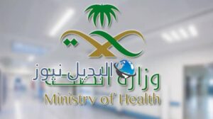 السعودية عودة حظر التجوال الكلي