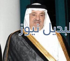 وفاة الأمير سعود بن عبدالله