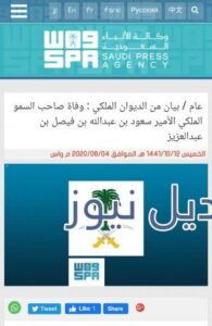 البيان الملكي
