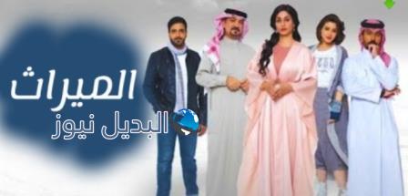 الميراث الحلقة 75