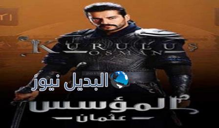 مسلسل قيامة عثمان حلقة 26