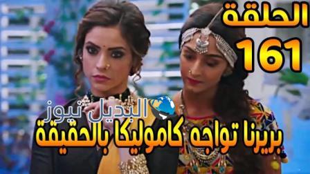 مسلسل لكنه لي ملخص الحلقة 161