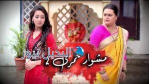 مسلسل مشوار عمري 2 الحلقة 83