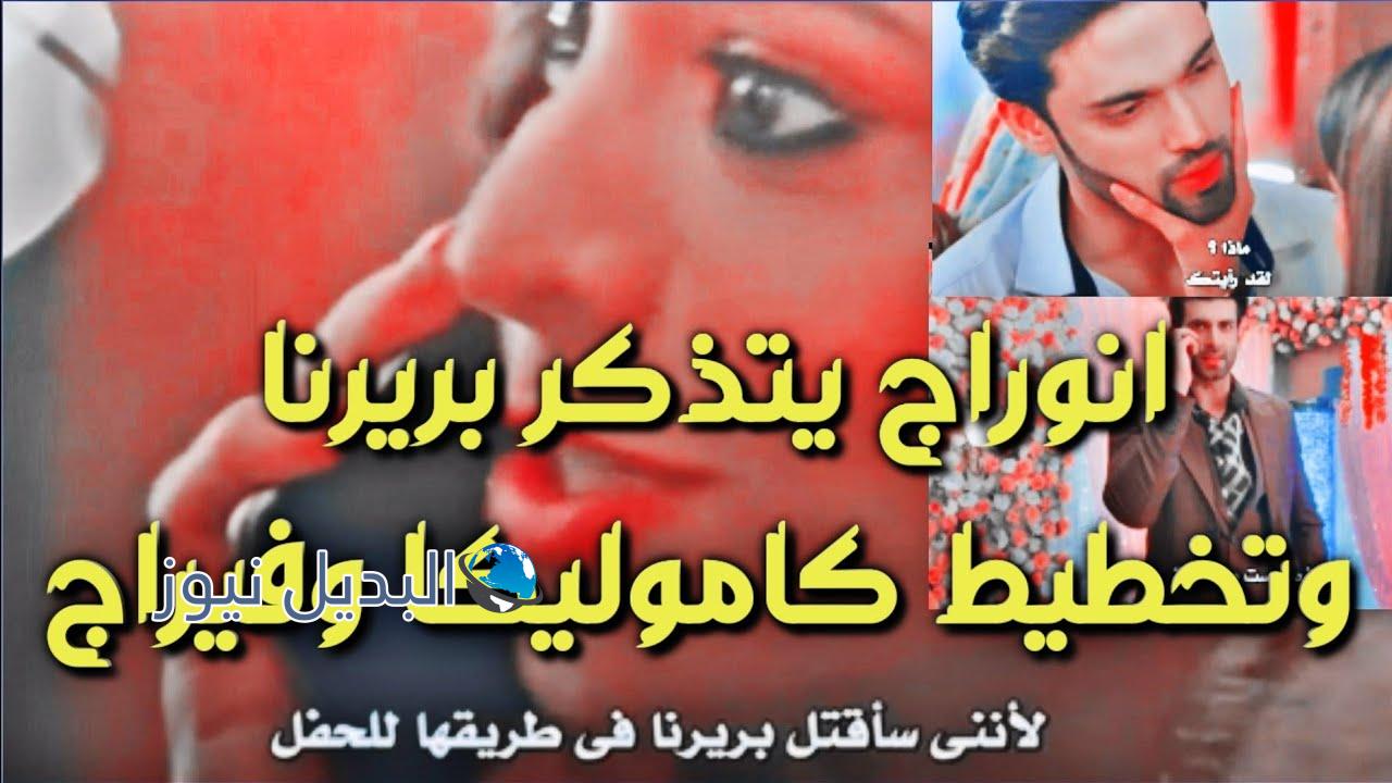 لكنه لي حلقة اليوم