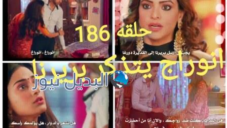 مسلسل لكنه لي الحلقة 186