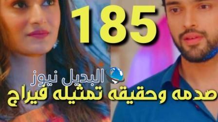 مسلسل لكنه لي ملخص الحلقة 185
