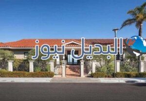 منزل روبن ويليامز