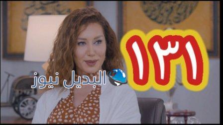 مسلسل الميراث الحلقة 131