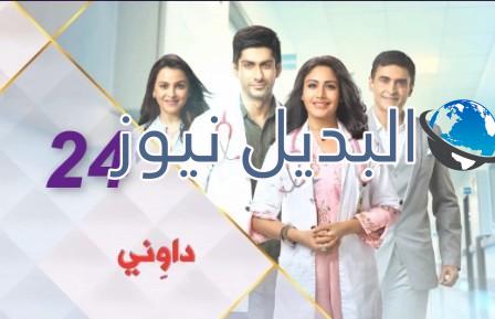 مسلسل داوني الحلقة 24