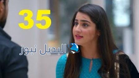 مسلسل زوجة زوجي الحلقة 35