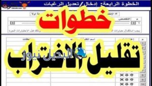 تقليل الاغتراب 2020
