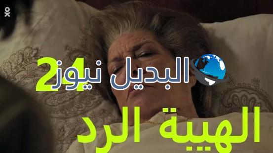 الهيبة الرد الحلقة 24 الجزء 4