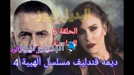 مسلسل الهيبة الرد الحلقة 6