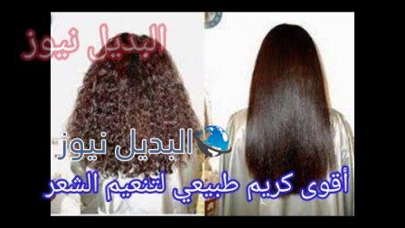 أقوى كريم طبيعي لتنعيم الشعر الخشن