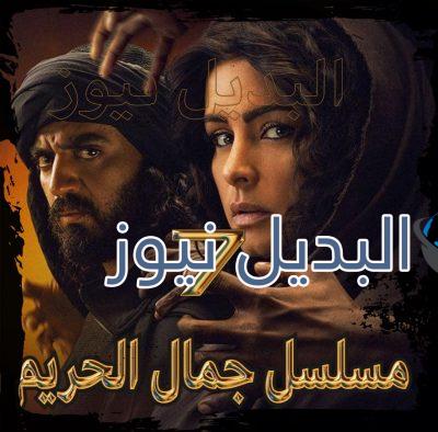 مسلسل جمال الحريم حلقة 7