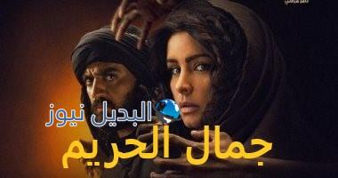 قصة مسلسل جمال الحريم (فتاة ملبوسة وثعابين )