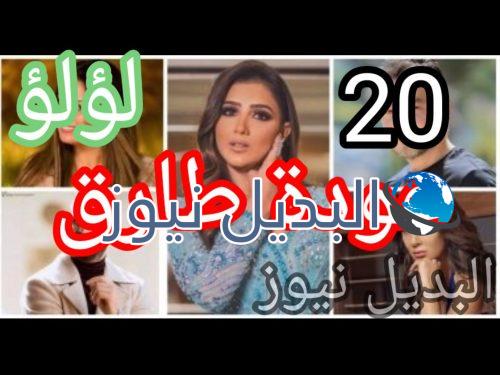 لؤلؤ حلقة 20
