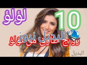 مسلسل لؤلؤ حلقة 10
