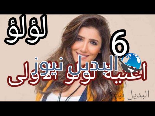 مسلسل لؤلؤ حلقة 6