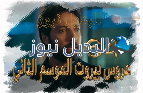 عروس بيروت 64