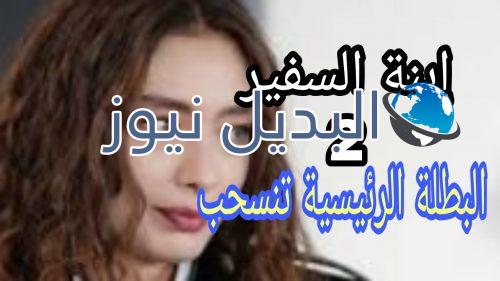 إبنة السفير الموسم 2
