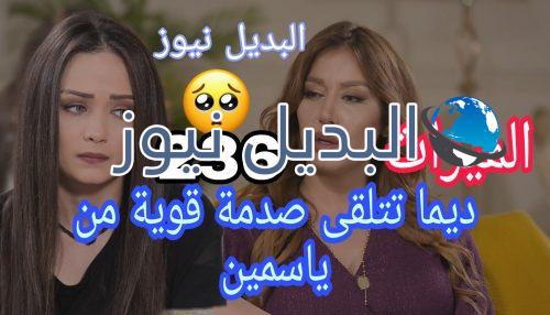 مسلسل الميراث الحلقة 236