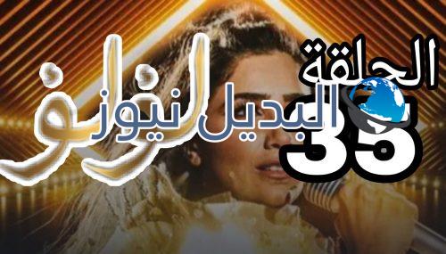 مسلسل لؤلؤ الحلقة 35