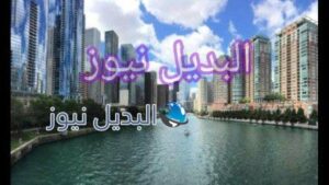 أفضل المدن الأمريكية للسياحة والسفر