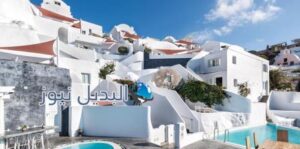 أندرونيس بوتيك هوتل