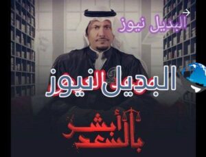 موعد عرض مسلسل أبشر بالسعد