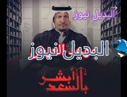موعد عرض مسلسل أبشر بالسعد