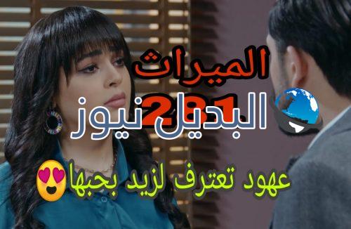 الميراث 281 السعودي