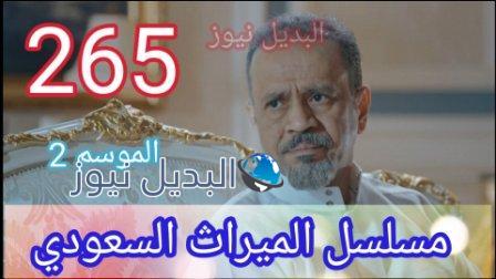 أحداث مسلسل الميراث