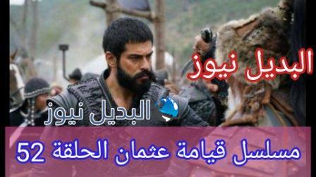 قيامة المؤسس عثمان الحلقة 52