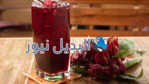 طريقة عمل عصير الكركديه