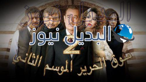 سوق الحرير الجزء 2 الحلقة 2