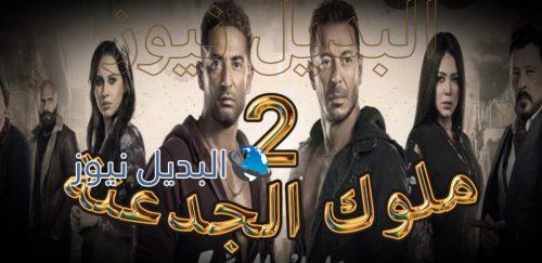 ملوك الجدعنة حلقة 1
