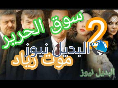 سوق الحرير 2 الحلقة 2