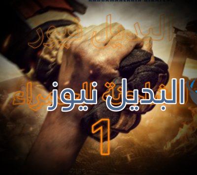 الشاحنة الحمراء الحلقة 1
