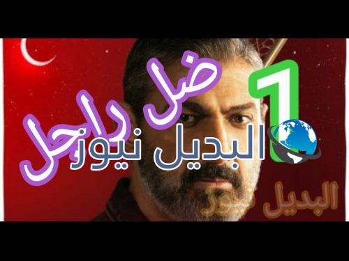 ضل راجل حلقة 1