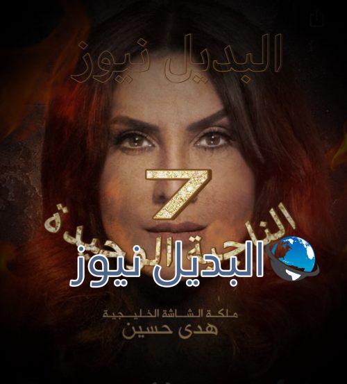 مسلسل الناجية الوحيدة حلقة 7