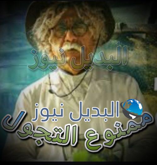 مسلسل ممنوع التجول الحلقة 8