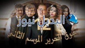 سوق الحرير الجزء 2 الحلقة 12