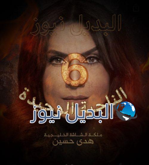 مسلسل الناجية الوحيدة حلقة 6