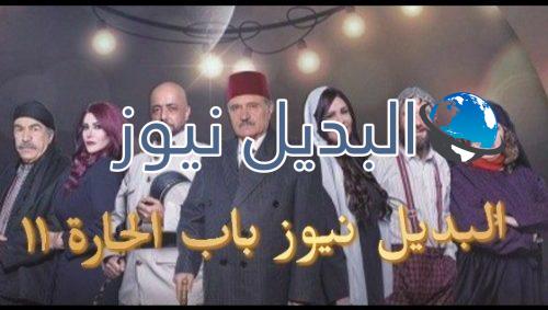 باب الحارة 11 الحلقة 1