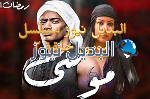 الحلقة الثانية من موسى