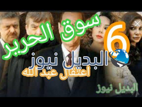 سوق الحرير الجزء الثاني الحلقة 7